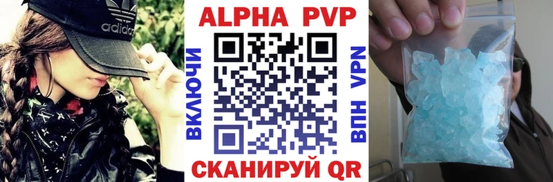 Alfa_PVP Соль Берёзовский