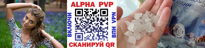Купить  Берёзовский  APVP кристаллы 