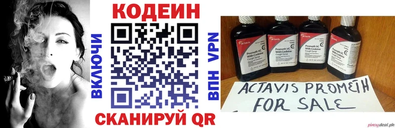 Купить где  Берёзовский  Кодеиновый сироп Lean Purple Drank 