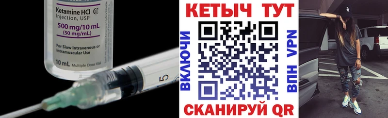 Кетамин VHQ  Купить  Берёзовский 