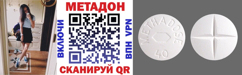 МЕТАДОН VHQ  Купить закладки  Берёзовский 